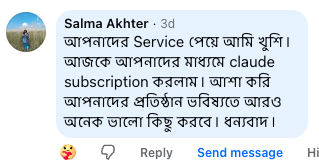 Salma Akhter এর পাঠানো রিভিউ - AI Master Bangladesh customer review screenshot
