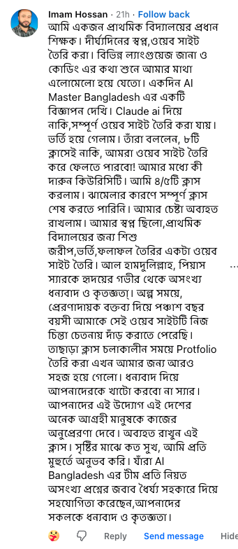 Mohahammad Imam Hossan এর পাঠানো রিভিউ - AI Master Bangladesh customer review screenshot